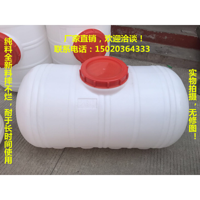 塑料水塔食品级加厚卧式桶400斤带水龙头球阀塑料家用水桶蓄水箱