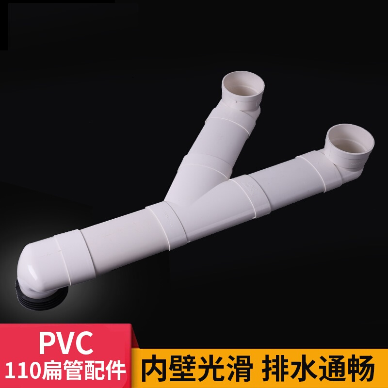 。110白色扁管接头PVC马桶移位器扁管配件 扁直接三通 扁圆弯头补