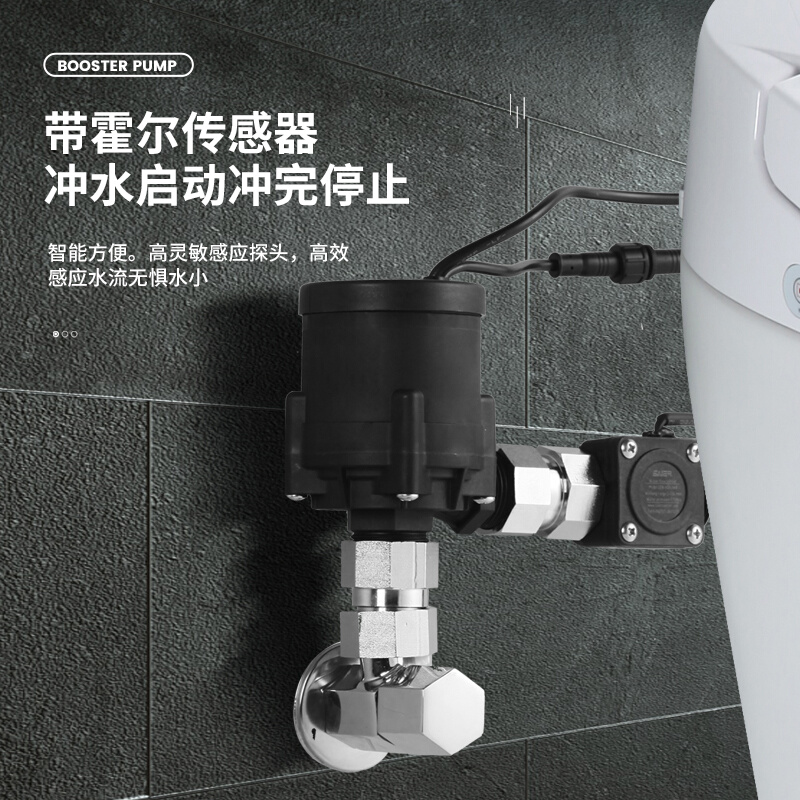 。无水箱智能马桶增压泵家用静音全自动大功率加压器大流量小型水