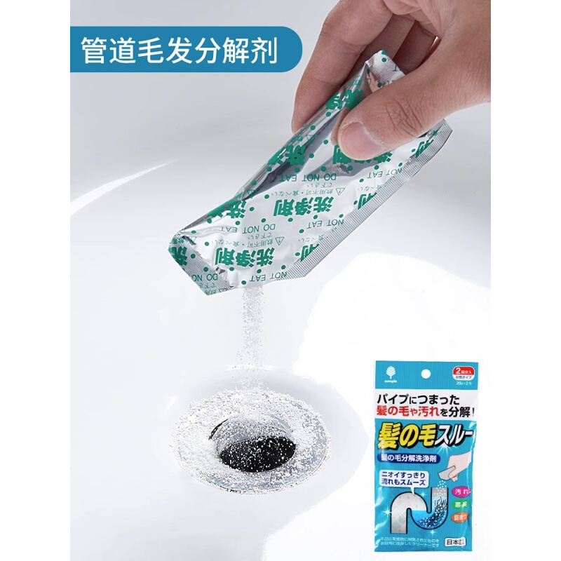 。日本进口管道疏通剂厨房下水道卫生间马桶堵塞浴室毛发去污分解