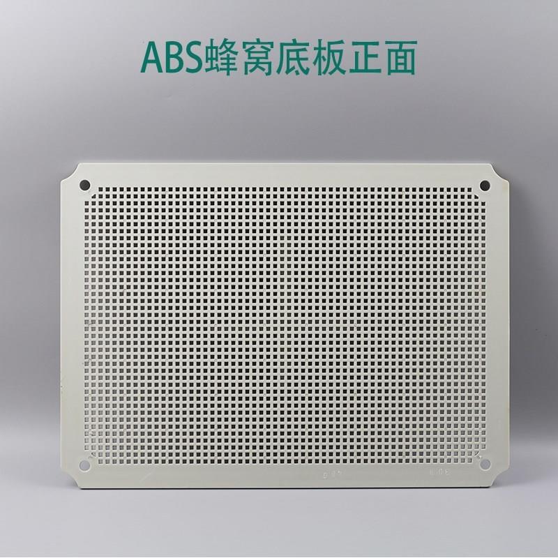 室外防水接线盒蜂窝ABS塑料板配电箱网格底板元器件安装固定背板