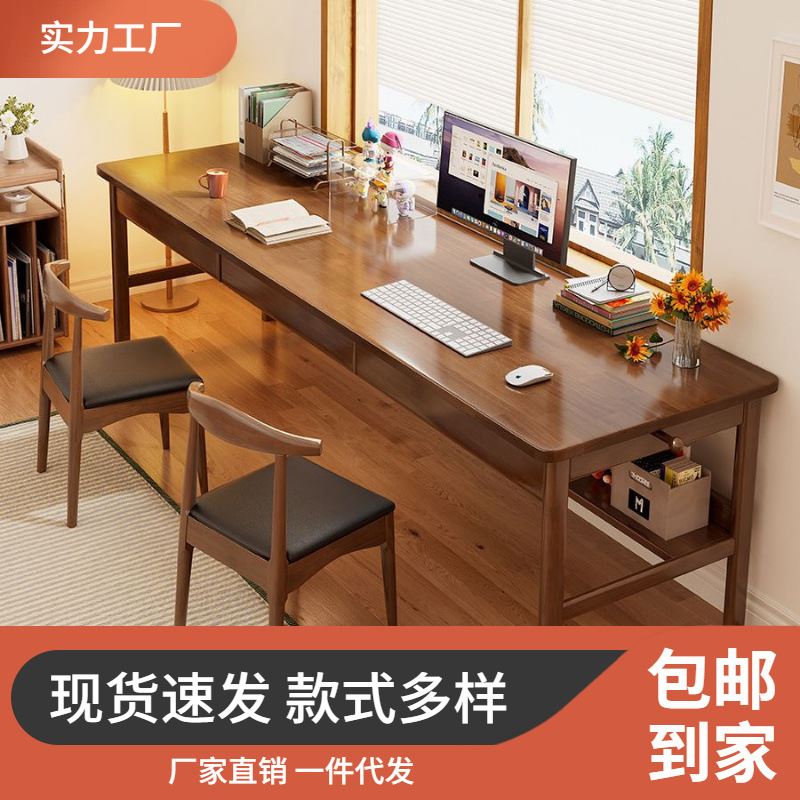 全实木双人书桌简约现代加长电脑桌书房靠窗办公桌家用卧室写字桌