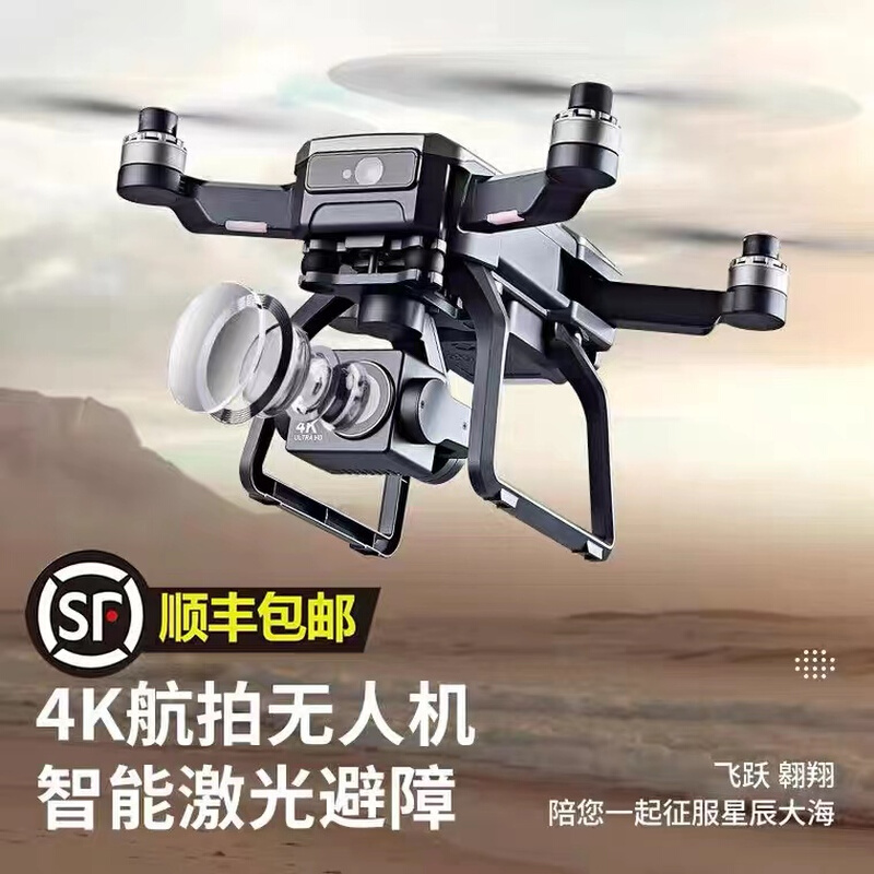 新款世季F7s 4k pro专业云台世纪黑武士避障高清无人机航拍器遥控