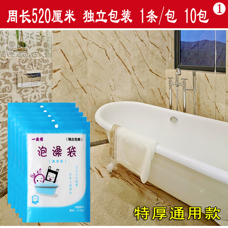 一次性泡澡袋子旅行酒店浴缸套浴袋沐浴桶洗澡加厚塑料膜家用10个