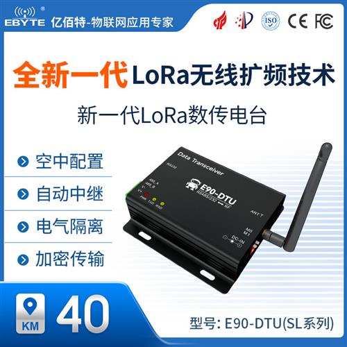 LoRa扩频无线数传电台RS232/485 DTU模块PLC远距离ModBus SX1262