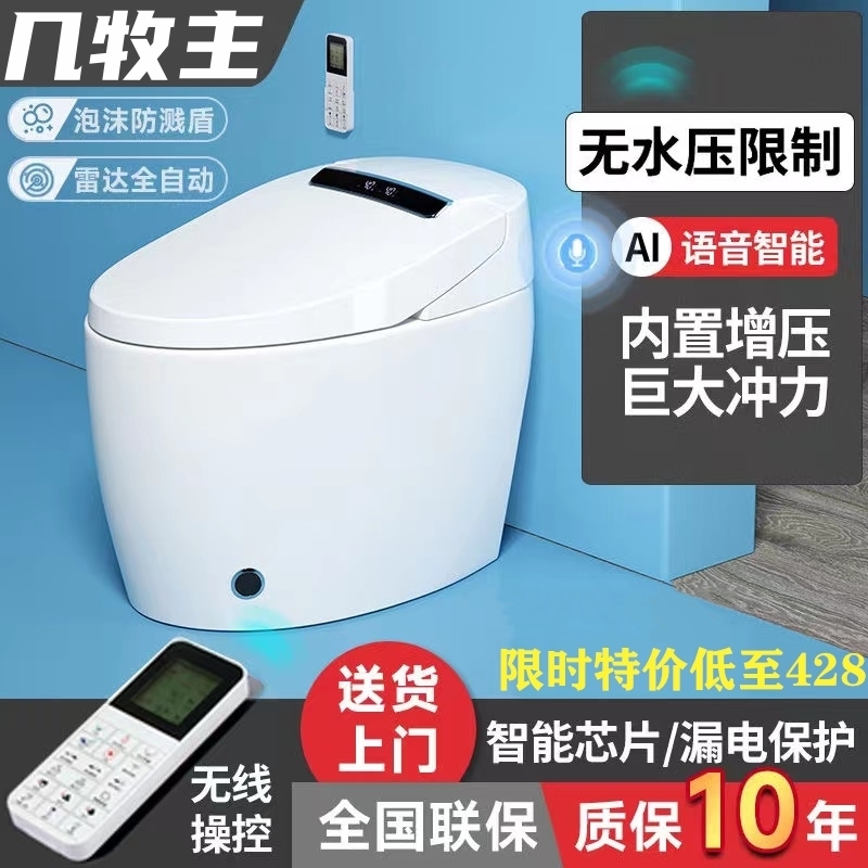 智能马桶坐便器全自动一体式家用小户型无水压限制即热电动坐便器