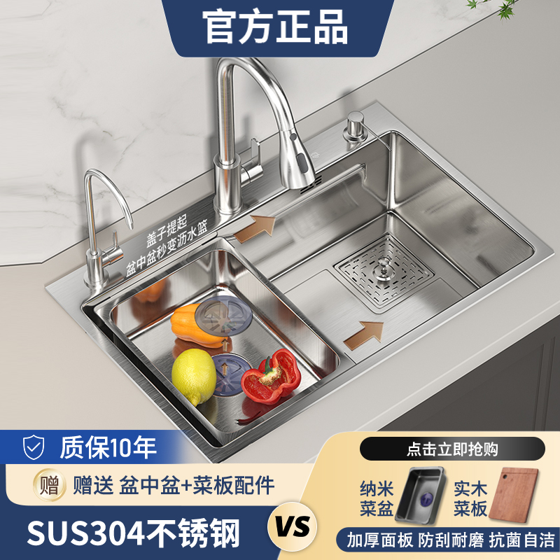 官方正品厨房洗菜盆大单槽SUS304不锈钢水槽台下洗碗槽加厚洗菜池
