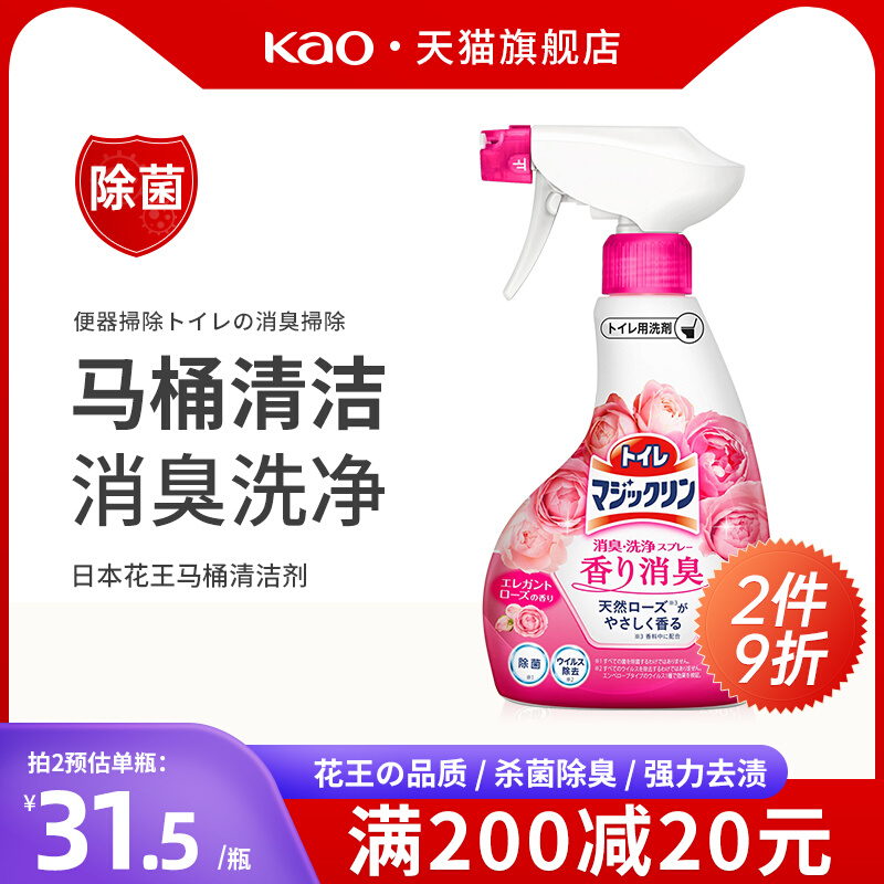日本进口花王洁厕液马桶清洁剂厕所强力家用除垢除臭神器去异味