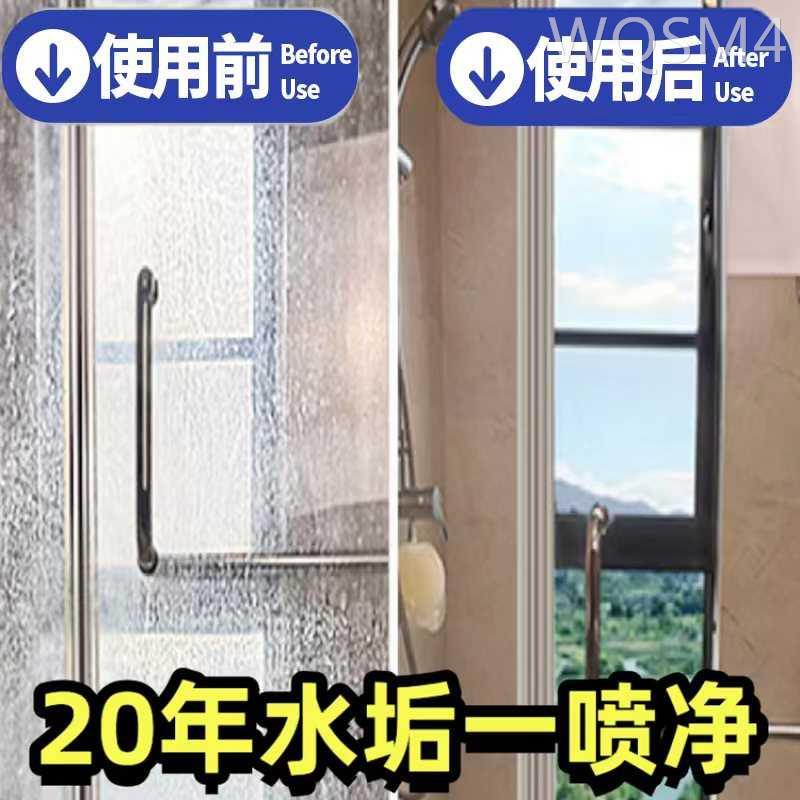 【出口英国】浴室卫浴强力去水垢玻璃瓷砖卫生间浴缸除水渍清洁剂