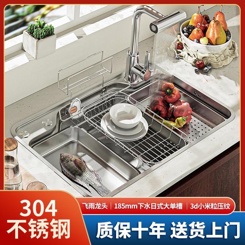 SUS304不锈钢水槽日式厨房洗菜盆台下大号单槽米粒压纹拉丝洗碗池