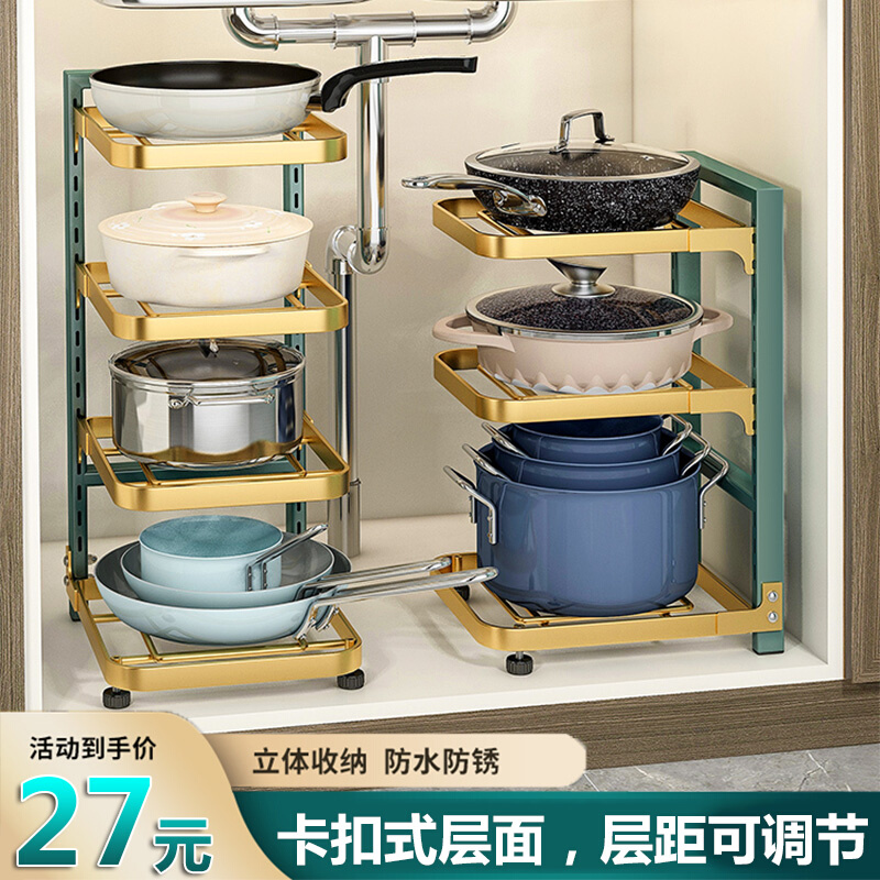 厨房置物架家用落地多层放锅具收纳架子夹缝下水槽橱柜分层放锅架