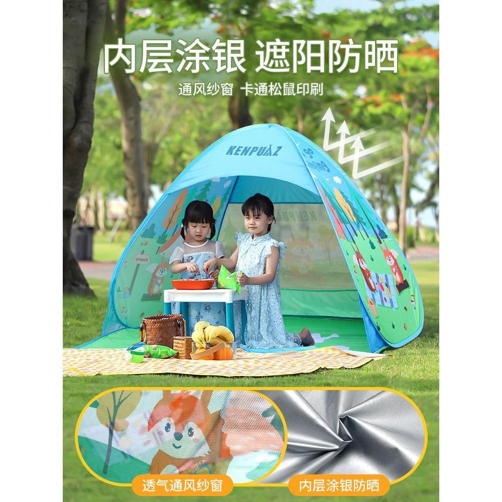 帐篷户外儿童野营沙滩海边速开防晒露营自动可折叠室内野餐小装备