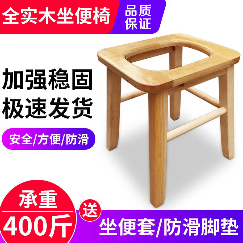 老人实木坐便椅孕妇残疾人坐便凳家用坐便器可折叠木质座便椅加固