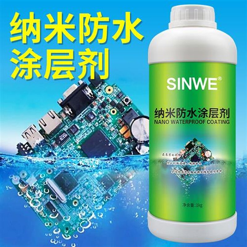 SINWE4412电子纳米涂层电源pcb线路板手机电器机械工业设备防水胶
