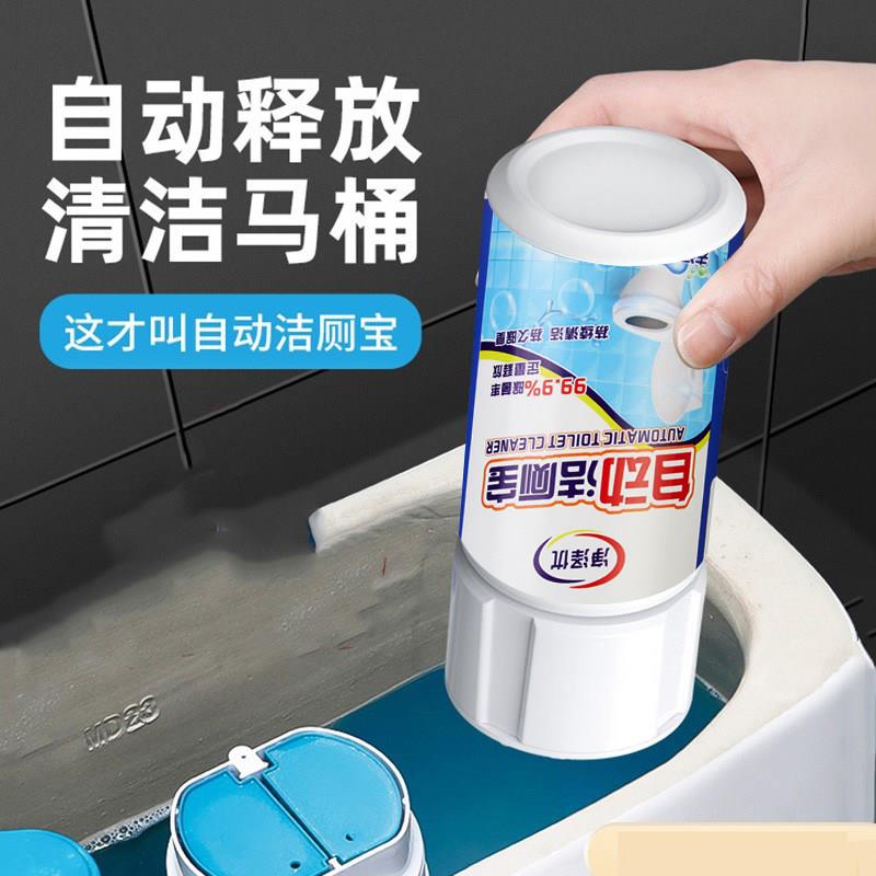急速发货洁厕宝蓝泡泡马桶水箱自动清洁剂清香型洁厕灵液体厕所除