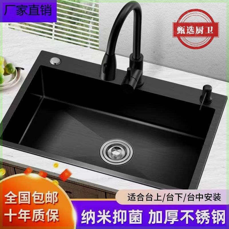 黑色纳米304不锈钢水槽 厨房洗碗池洗菜盆单槽双槽加厚台上中下盆