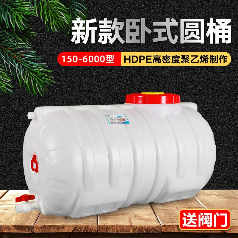 卧式储水桶蓄水箱加厚家用长方形带龙头塑料大容量储水罐密封水桶