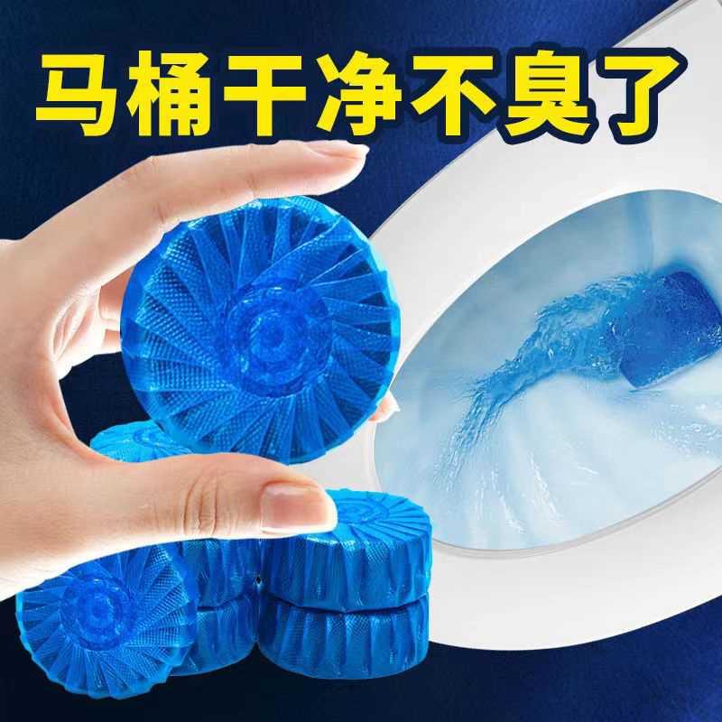 蓝泡泡马桶自动清洁剂洁厕灵清香型除臭去异味散装洁厕灵清香神器