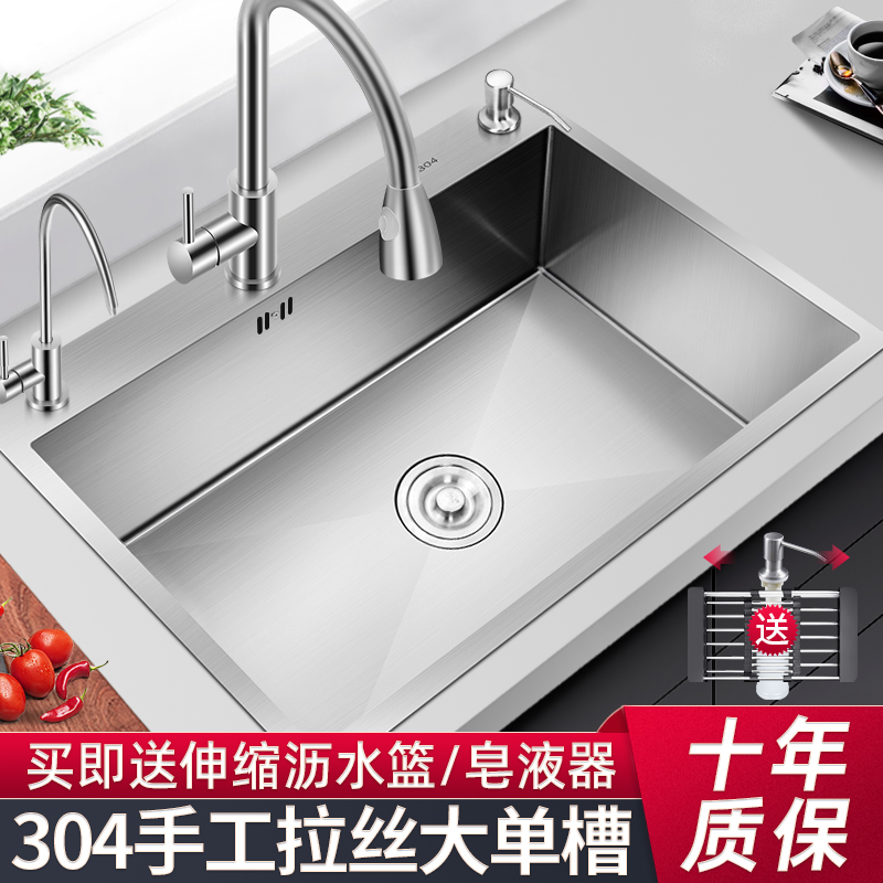 网红厨房304不锈钢手工水槽家用台下台中加厚洗菜盆大单槽洗碗槽