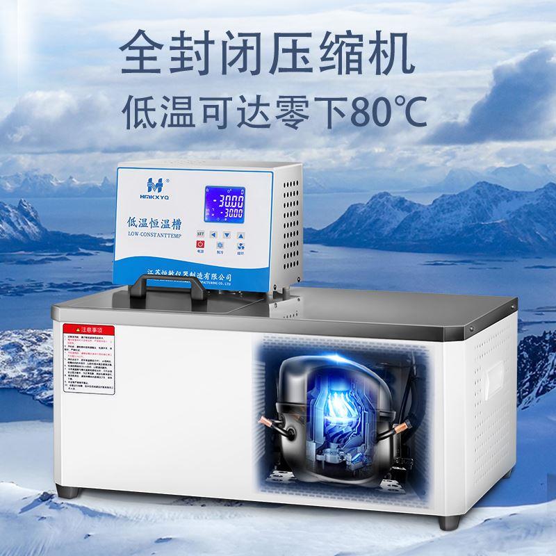 恒敏仪器高精度低温恒温槽HMDCW0506卧式水浴循环器水槽实验室