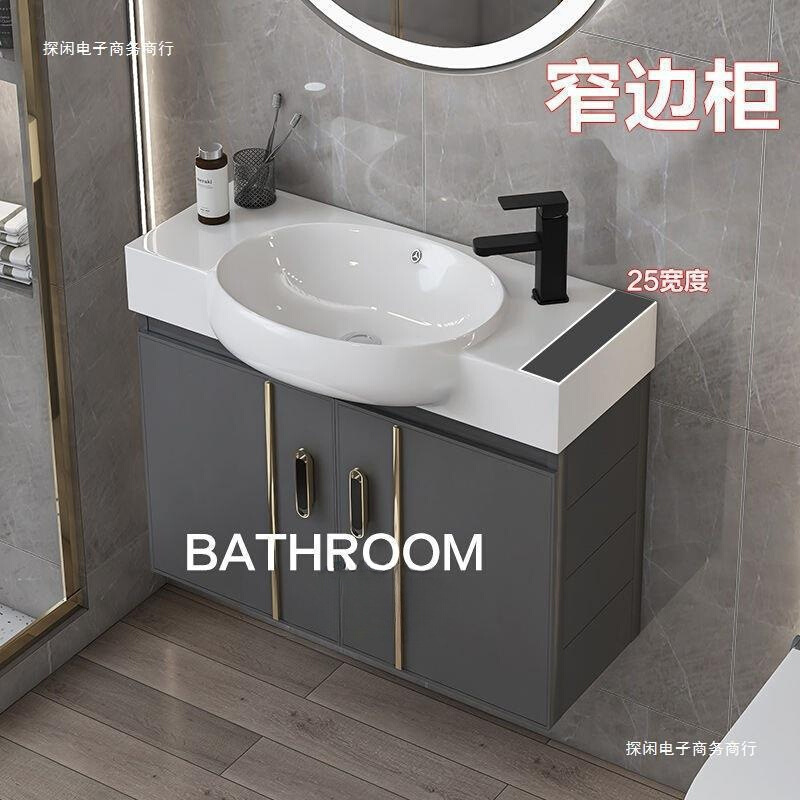 小户型太空铝浴室柜卫生间窄边洗脸盆柜组合一体陶瓷洗漱台小尺寸