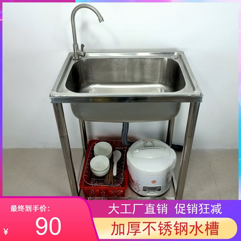 厨房不锈钢水槽 304单槽洗菜池洗碗槽带落地支架洗手盆可拆卸水槽
