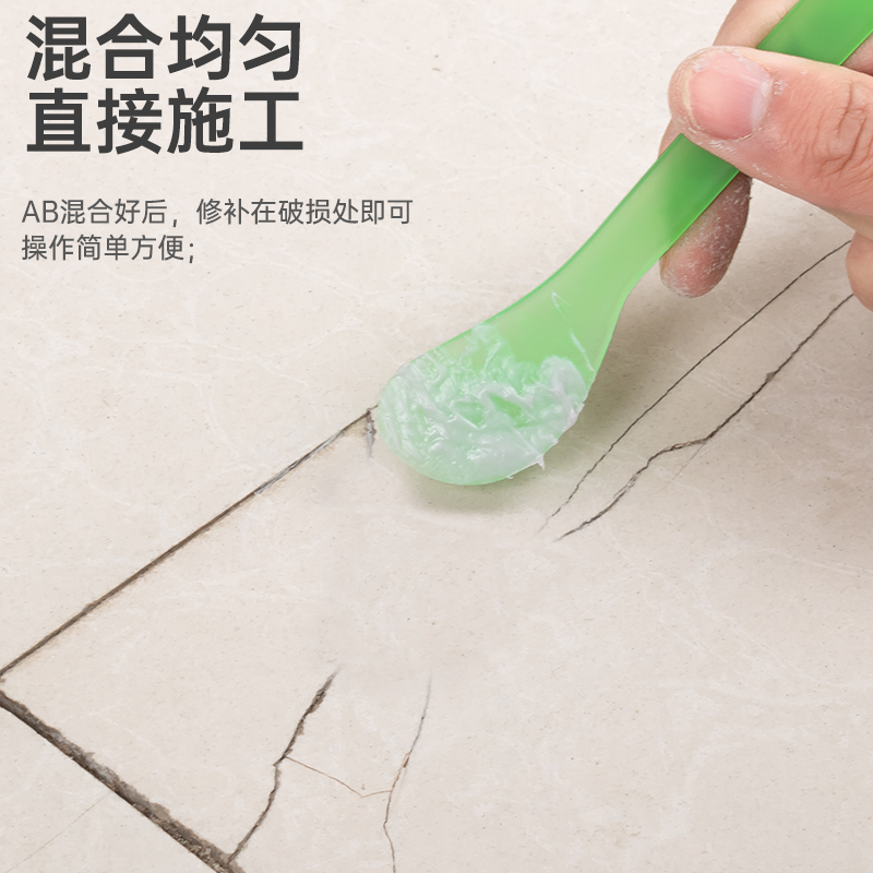 牙膏款瓷砖修补剂釉面修复地板砖大理石马桶洗手盆补坑洞陶瓷修补