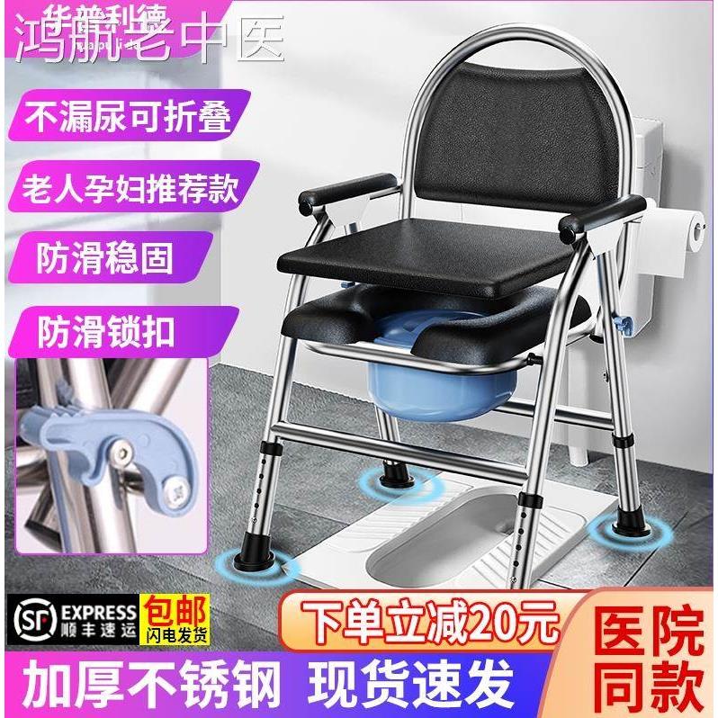 老人坐便椅子可折叠坐便器家用移动马桶老年人残疾病人孕妇厕所凳