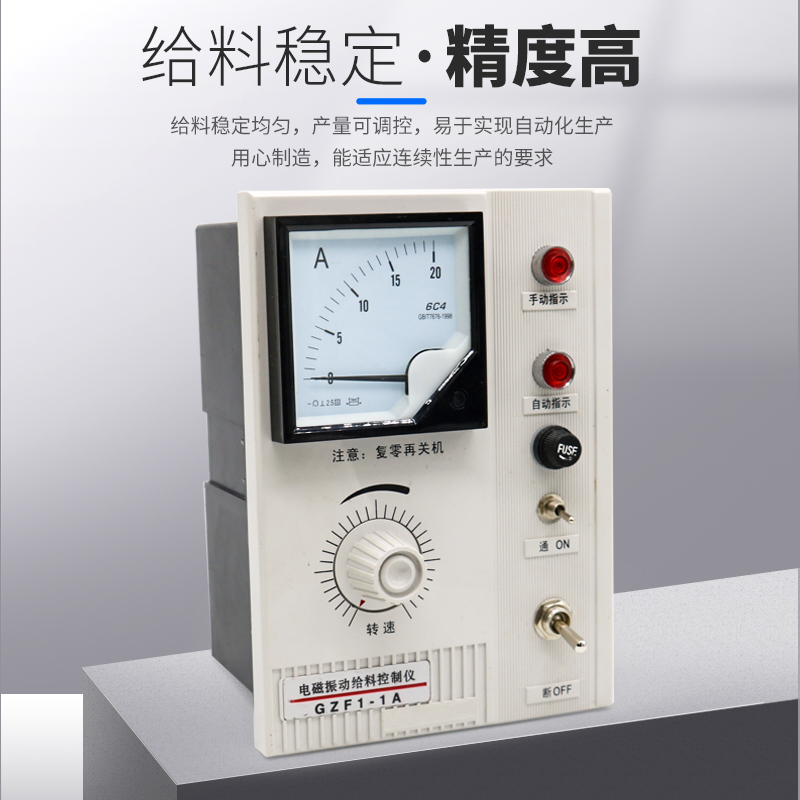 GZF1-1A电磁振动给料机调速器5A 10A 20A可控硅电动机控制器开关