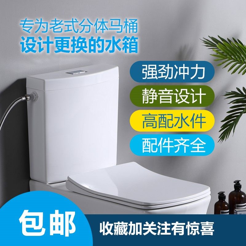 卫生间老式分体马桶坐便器冲水箱更换不换马桶就换水箱方便使用