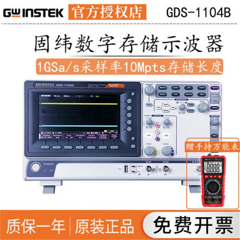 GWINSTEKGDS-1072B数字存储示波器GDS-1074B/GDS-1104B