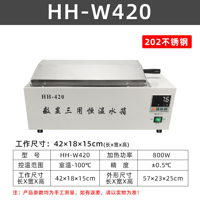 HHW-420HHW-600实验室三用电热恒温循环加热水箱水浴锅水槽HH-W42