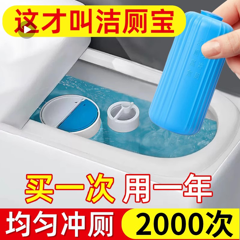 直供洁厕灵马桶清洁剂蓝泡泡洁厕宝洗厕所除臭自动除垢去异味去渍