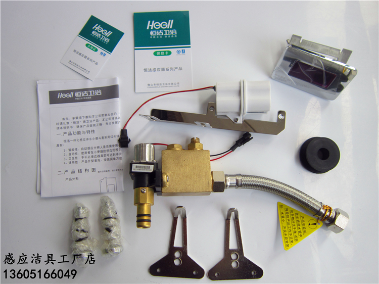 恒洁H410/H408小便斗一体化感应器电眼主板电磁阀电机电池盒配件