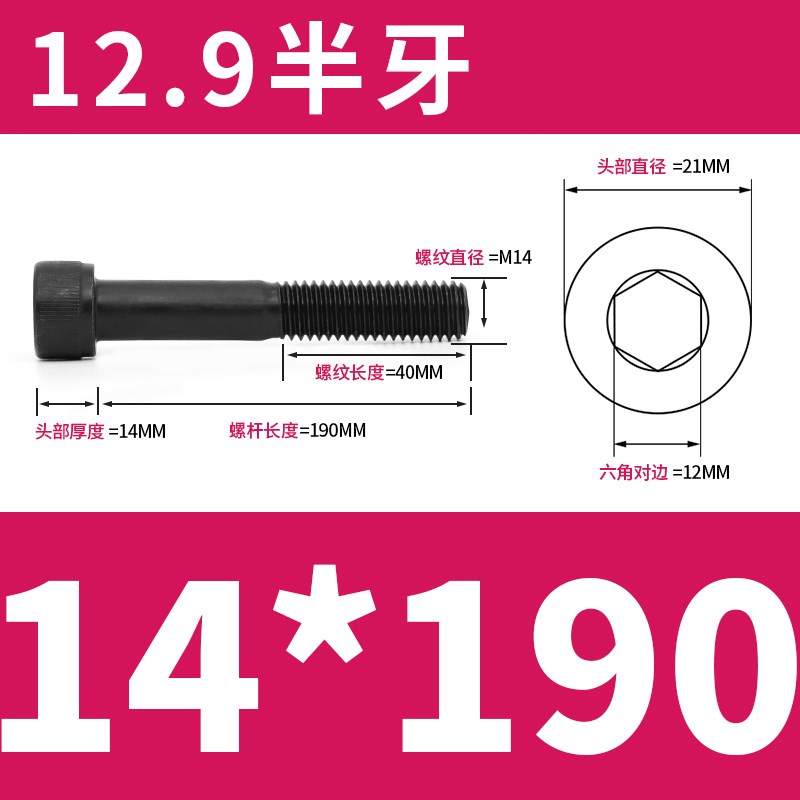 急速发货M12-M20 内六角螺丝 12.9级高强度螺钉圆柱头螺栓杯头螺