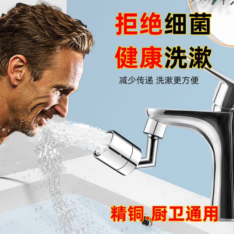 洗手池台盆360度水龙头延伸器可旋转 水龙头转向洗漱接头水嘴防溅
