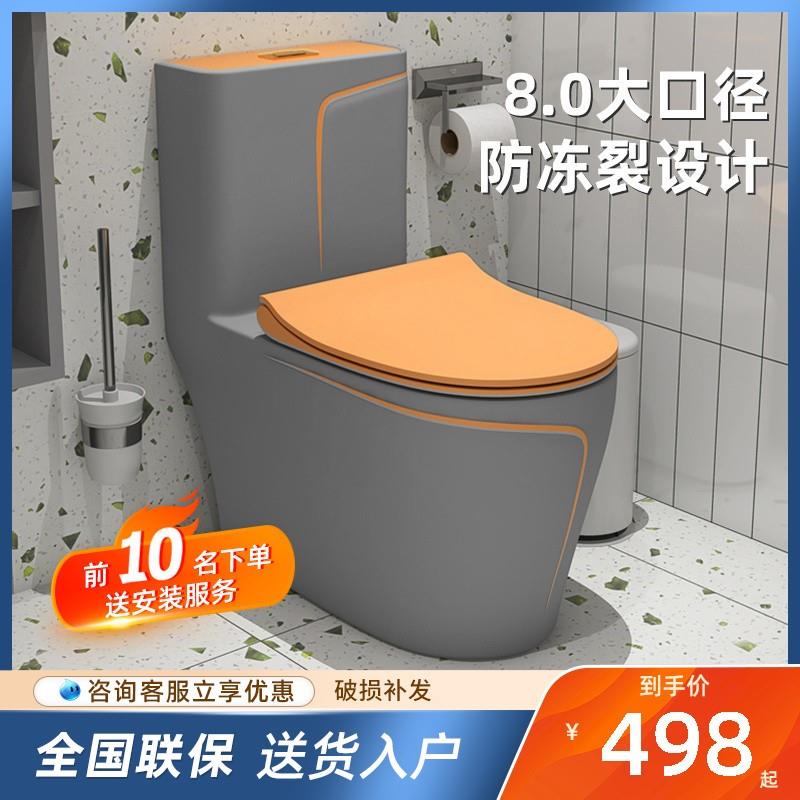 轻奢橙色家用马桶虹吸式抽水彩色陶瓷灰色卫生间防臭座坐便器坐厕