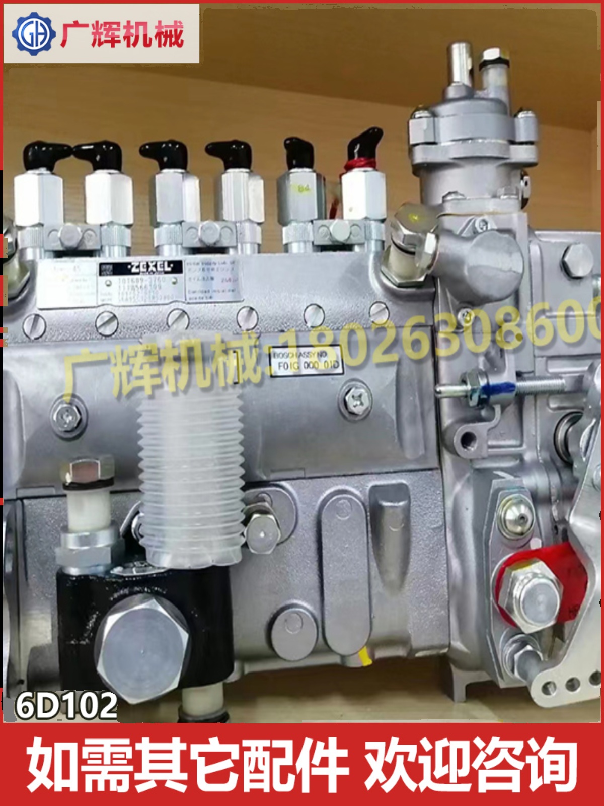 B3.3康明斯6CT8.3/6D102/6D114/NT855/M11发动机柴油泵高压燃油泵