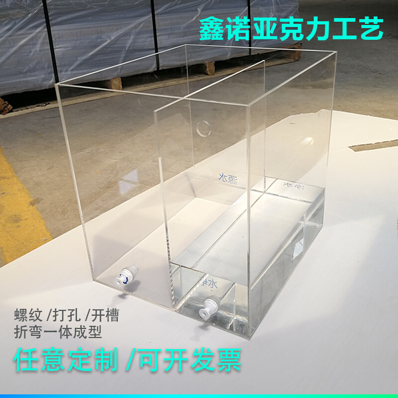 亚克力水箱高透明水槽定制盒子有机玻璃板长方形实验展示打孔