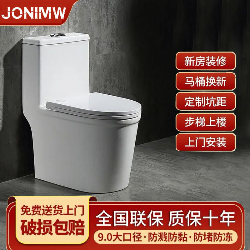 JONIMW超短款58cm马桶小户型150/170/200/250/280/350/380/坑距