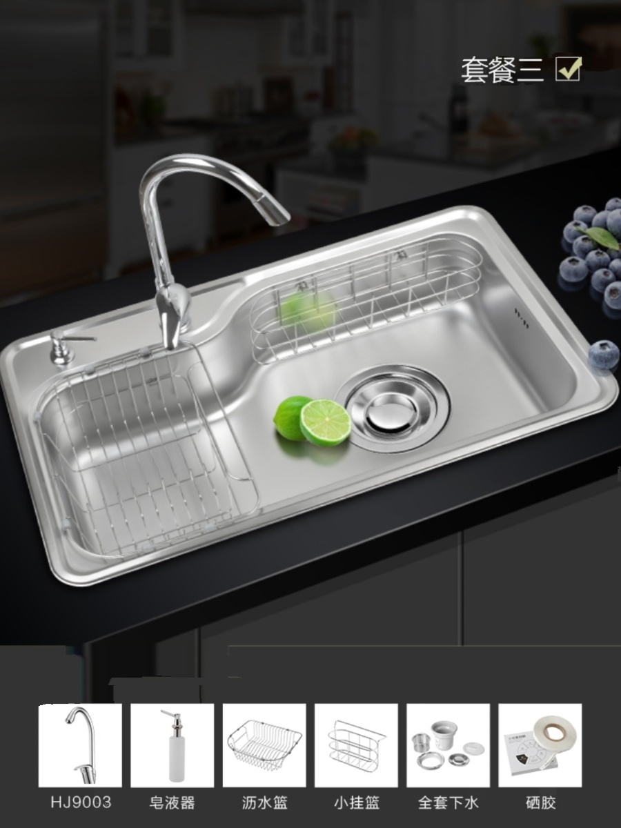 韩国白鸟水槽RS820 进口一体厨房304不锈钢单槽超大洗菜洗碗盆