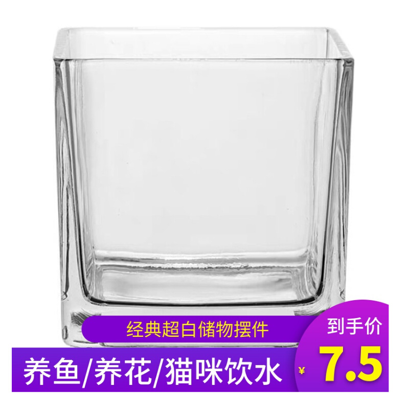 水培花瓶方形鱼缸花盆透明养花器皿绿萝白掌桌面居家水养玻璃方缸