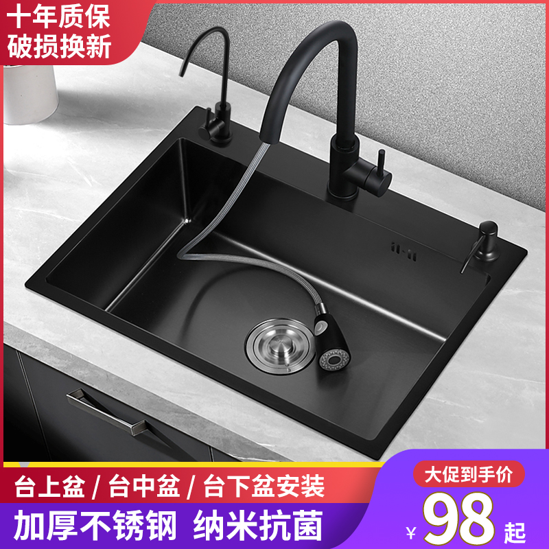 网红纳米厨房水槽单槽手工加厚304不锈钢黑色家用洗菜盆 大洗碗盆