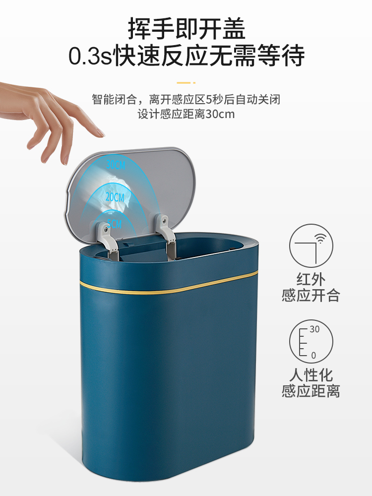 感应垃圾桶家用智能客厅卫生间厕所窄小夹缝收纳自动有盖马桶纸篓