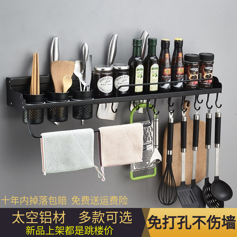 厨房置物架免打孔壁挂式刀架调料味用品家用大全厨具收纳架子神器
