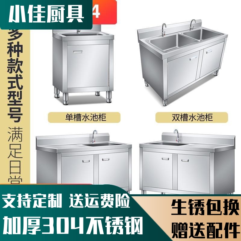 304洗碗柜水槽一体水盆柜式不锈钢厨房灶台台面板洗衣槽商用定制