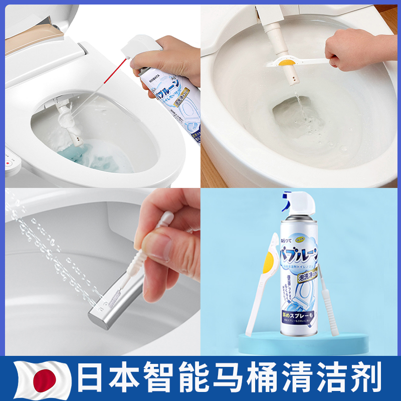 日本全自动智能马桶清洁剂电动喷嘴喷头除垢清洗专用除菌除臭神器