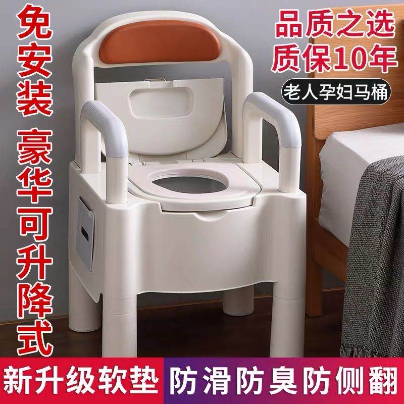 老人成人马桶坐便器家用可移动便携式坐便椅孕妇老年人专用室内简