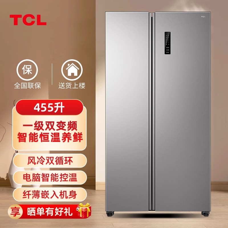 TCL R455V3-S 455升超薄冰箱风冷无霜对开双门一级能效智能变频