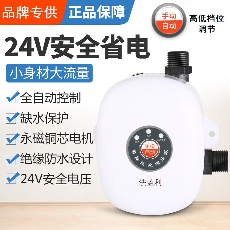 家用智能增压泵24V直流水泵卫生间马桶热水器小型管道自来水抽水